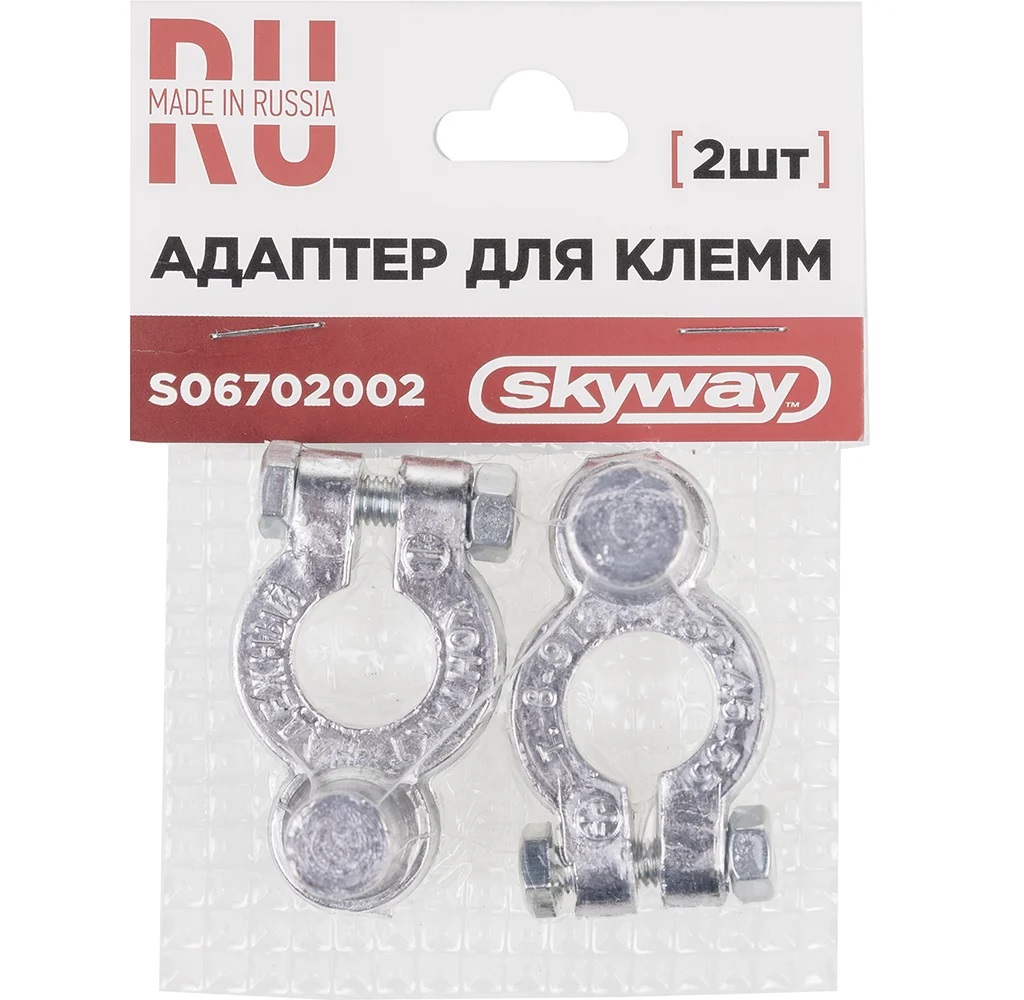 Клеммы свинцовые SKYWAY 
