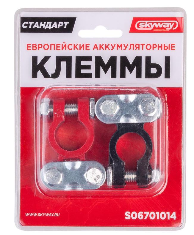 Клеммы алюминиевые SKYWAY европейские 014 S06701014